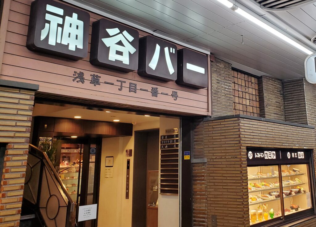 일본최초의 Bar "카미야Bar"